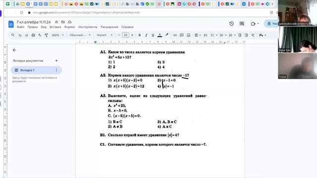 video1533652676  7 класс алгебра  11.11.24
