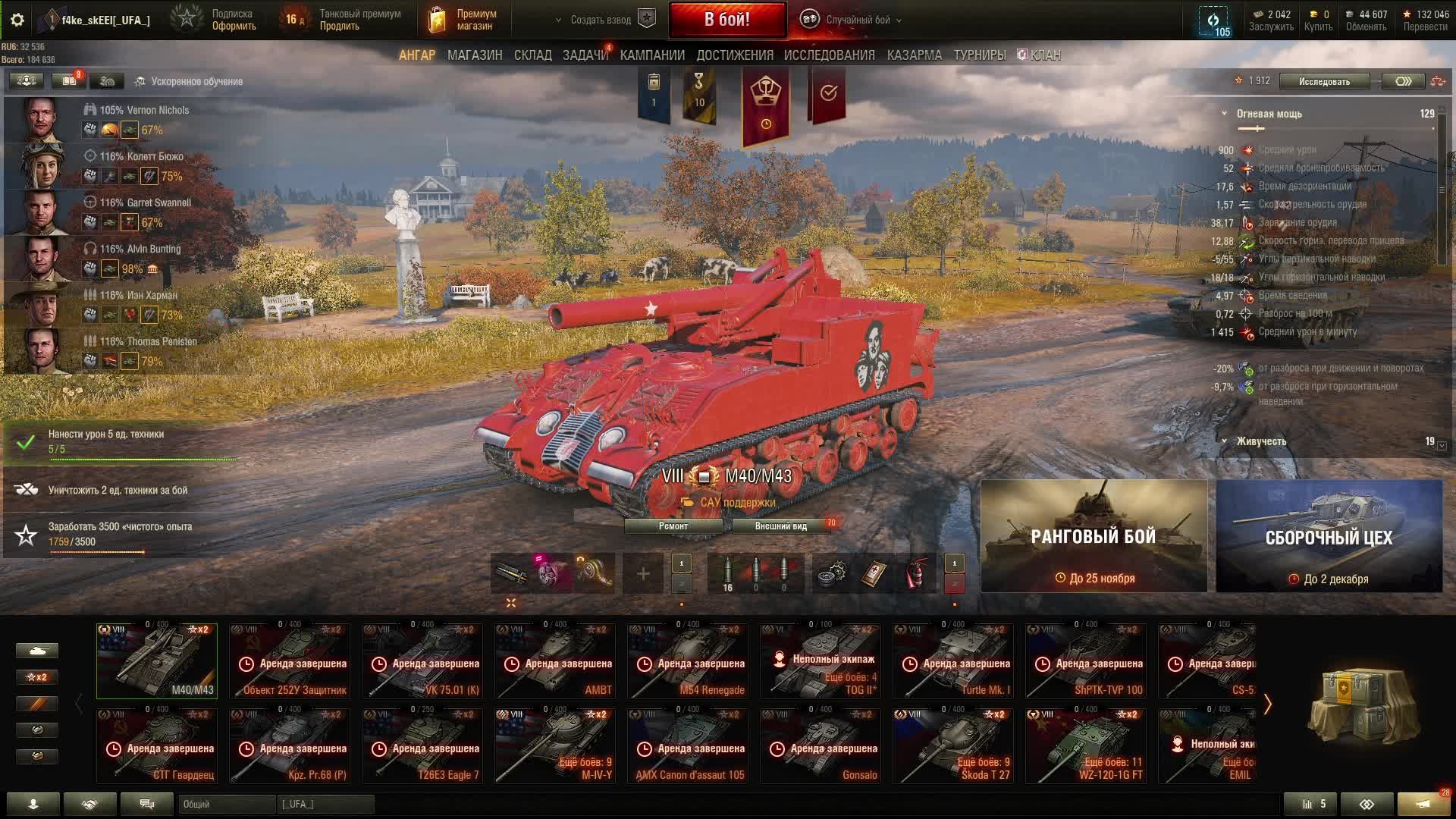 tanki Lesta , World Of Tanks , Стрим номер 5 , Арта M40 M43 подпишитесь на канал