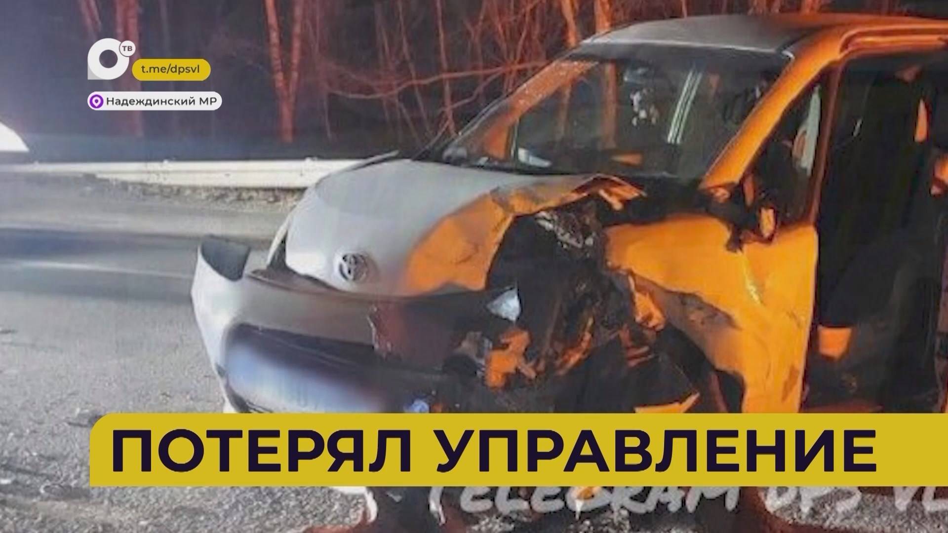 Автопатруль112 / Не с той полосы / Тормозной путь / Сняли с линии / 11.11.24