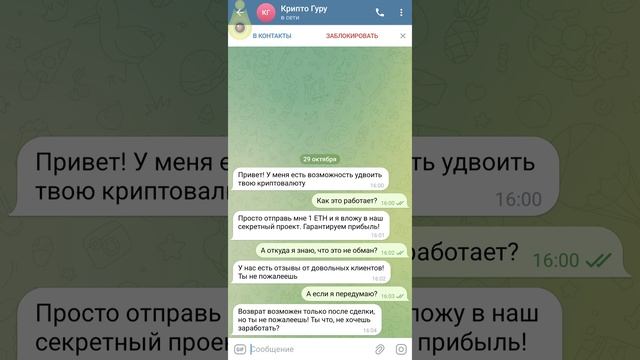 Как я чуть не стал криптомиллионером💸