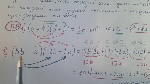 Умножение многочлена на многочлен