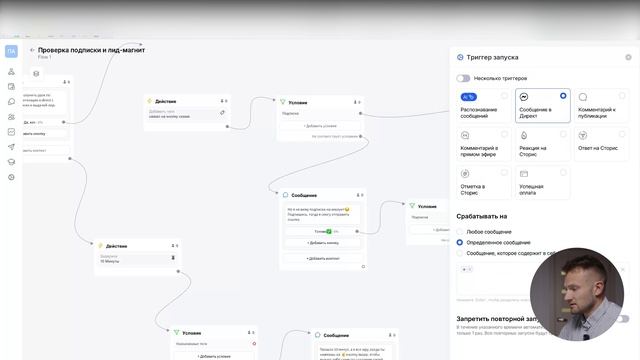 Настройка бота для инстаграмм