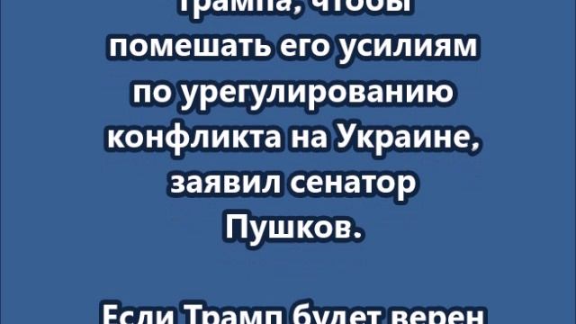 Польша, Великобритания и Франция создают блок против Трампа