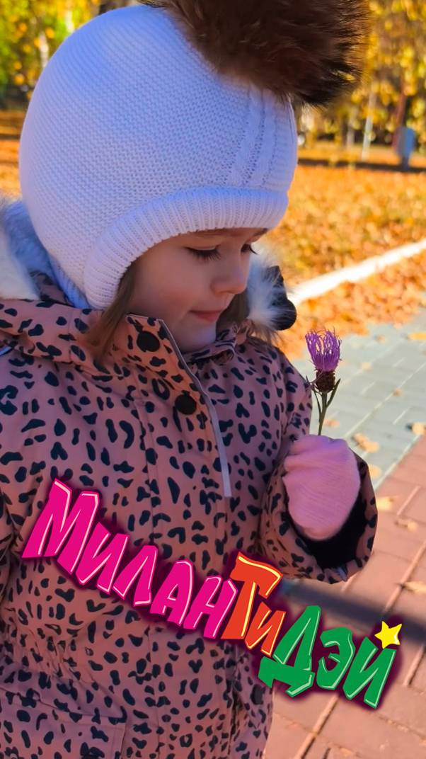 Осень пришла Листочки цветочки Autumn has come #funny #baby #shortvideo #shorts #детскийканал