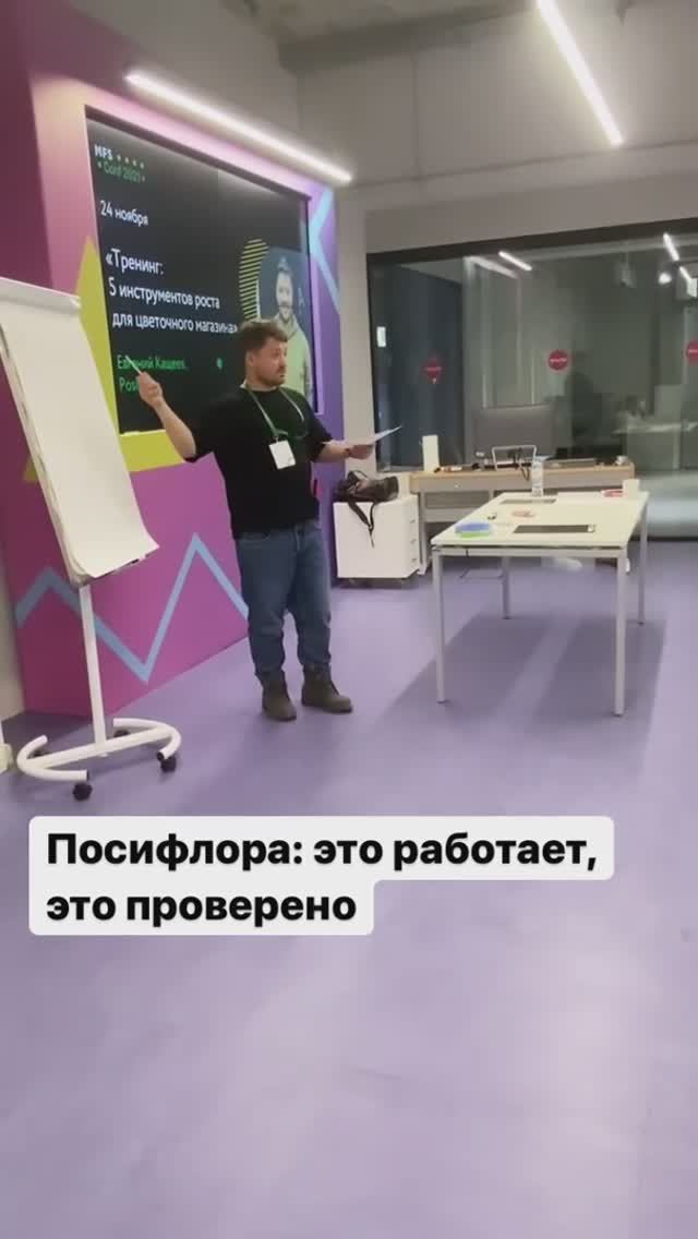 Посифлора знает всё об инструментах для роста цветочного бизнеса