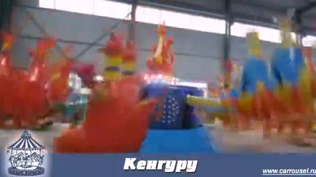 кенгуру