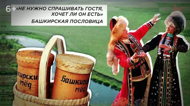 Традиции гостеприимства народов России