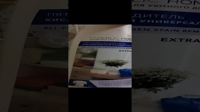 #пустыебаночки #FaberlicРоссия #2