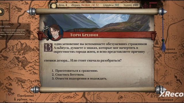 Ash of Gods Redemption. #4. Прохождение