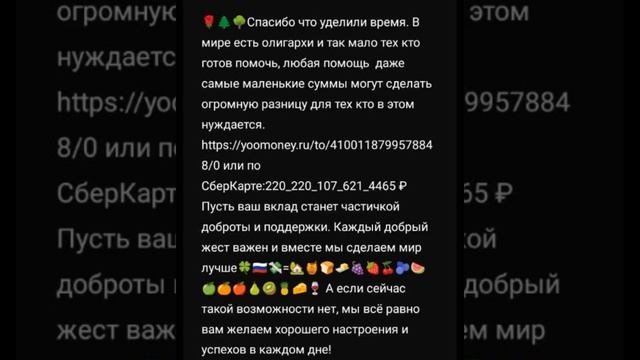 реквизиты для перевода и в описании