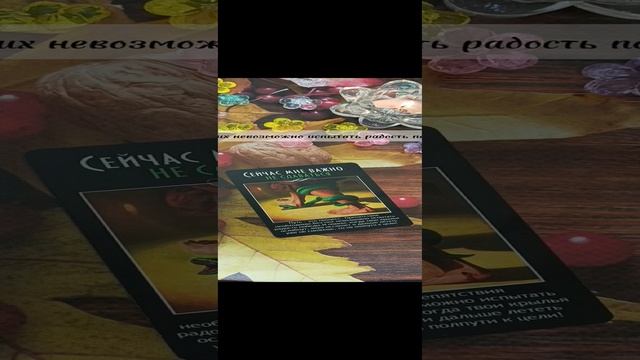 ВАЖНО 🔥🌹ТАРО КОНСУЛЬТАЦИЯ ГАДАНИЕ РАСКЛАД ТАРО РУТУБ ИСЦЕЛЕНИЕ ЛЮБОВЬ ПРОЦВЕТАНИЕ ГАДАНИЕ НА КАРТА