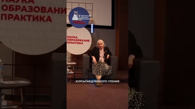 Татьяна Черниговская: «Нужны ли нам курсы скорочтения?»