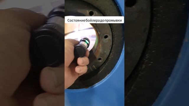 Промывка бойлера косвенного нагрева Телефон для заказа +7916 1795396