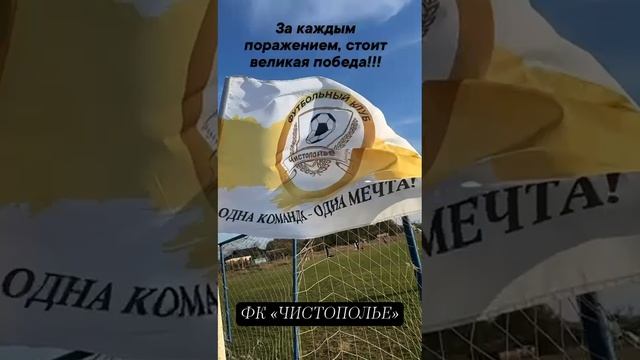 Никогда не сдаваться, усердно работать, 
и двигаться только вперед
💪⚽️💪