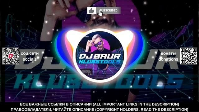 MINELLI x BlackSnipers, Rus & Frost - MMM (DJ Baur VIP Edit)