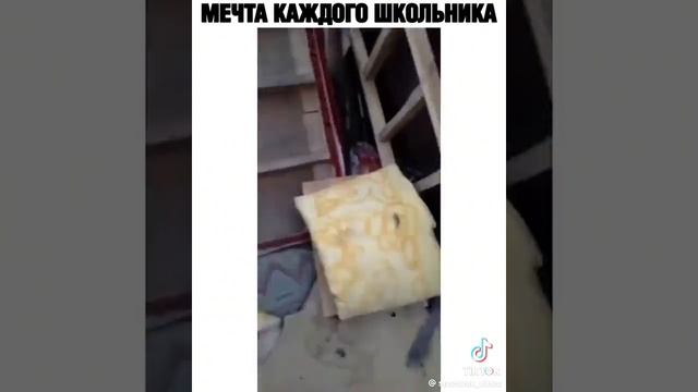 это точно моя мечта