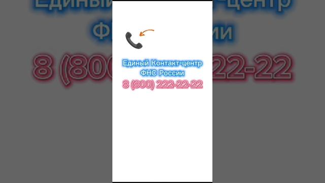 Федеральная налоговая служба