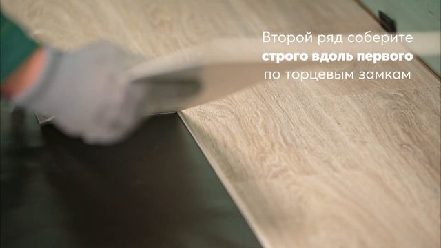 Как не повредить замки типа «2G» у SPC при монтаже | Укладка коллекции Nativo с имитацией дерева