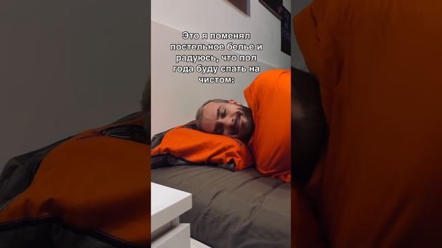 Было?)