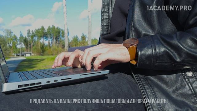 Как пройти обучение WB с нуля и начать свой бизнес на Вайлдберриз.