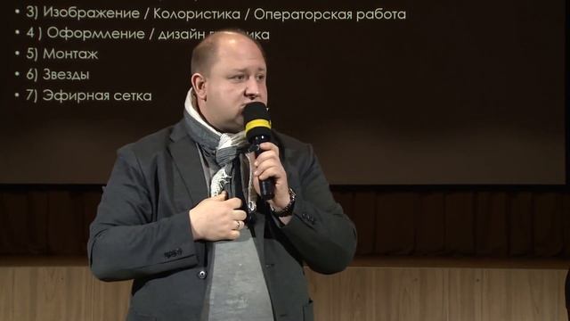 Мастер класс «Выразительные постановочные средства, доступные на телевидении»