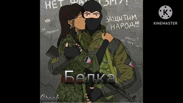 Белка —  Greck 1080p