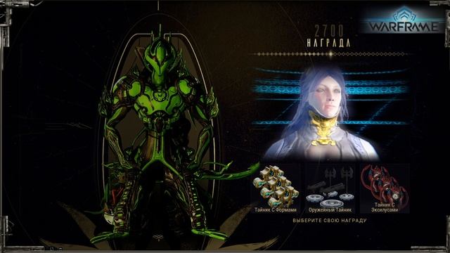 Warframe - Награда за 2700 день !)