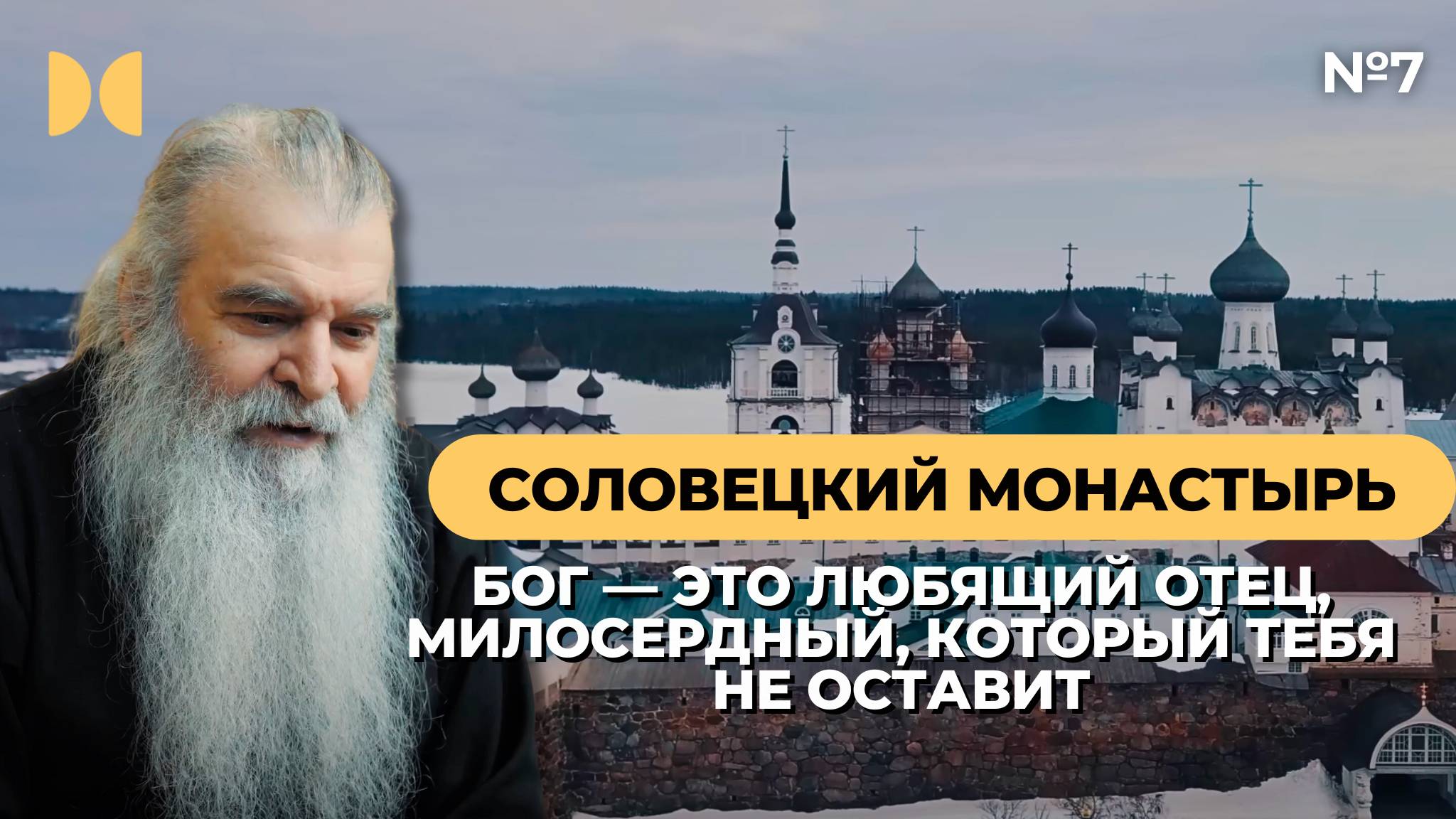 Соловетский Монастырь  Youtube