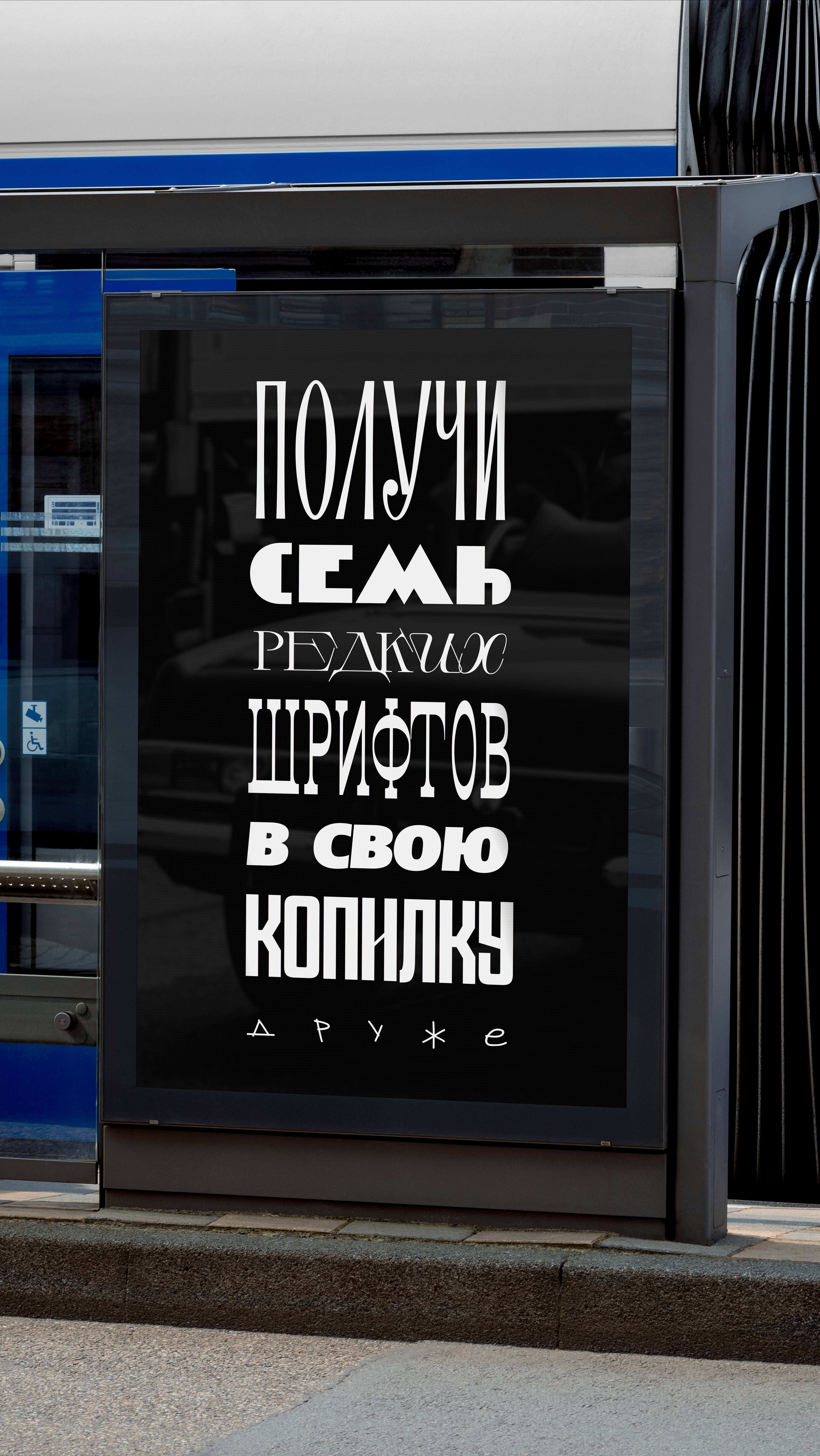 Подобрал для вас необычные шрифты