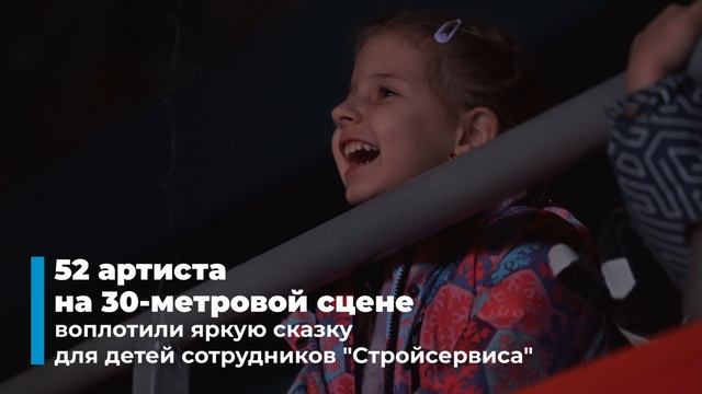Видеоролик о мероприятии "Чебурашка Шоу"