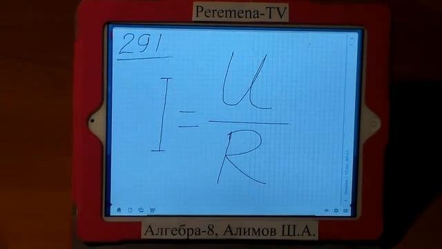 Алгебра Алимов, 8 й класс, задача 291