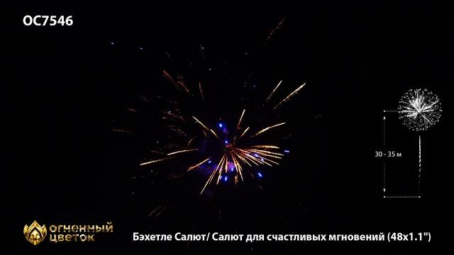 Бахетле