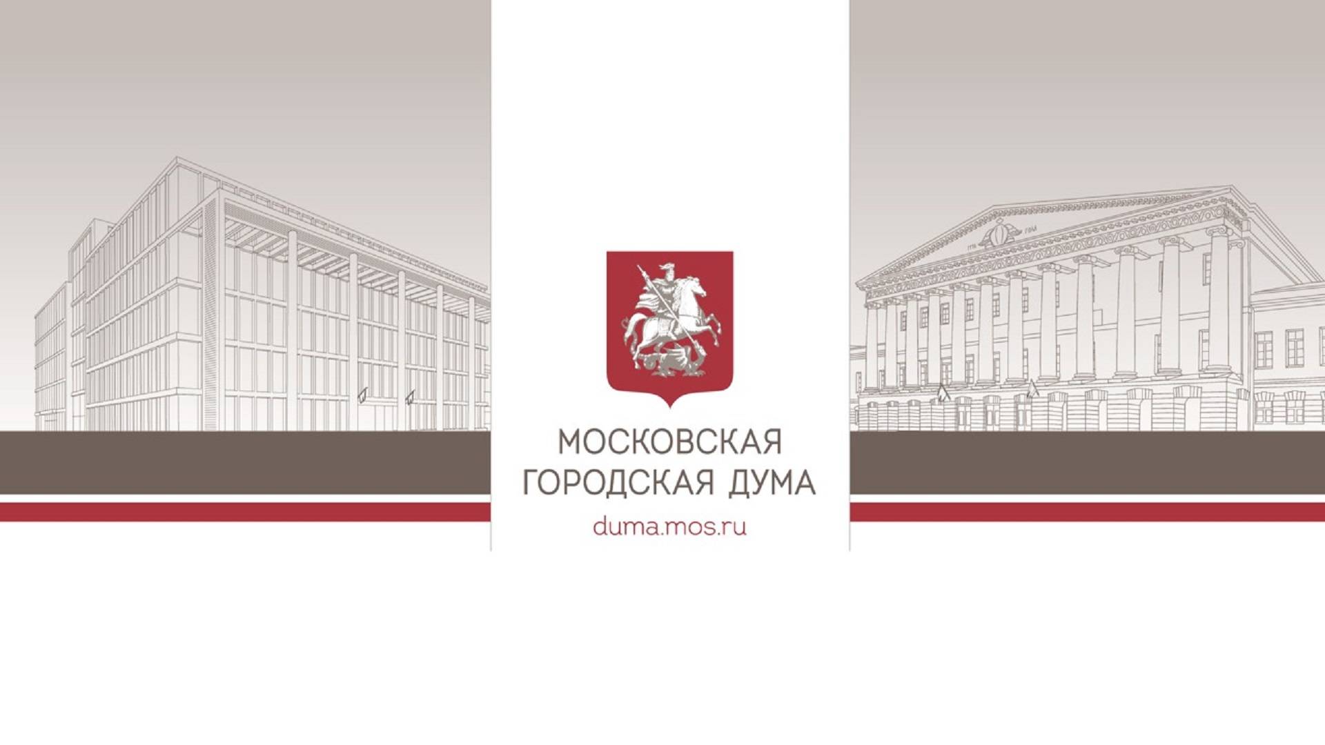 11.11.2024. Заседание комиссии МГД по государственному строительству и местному самоуправлению