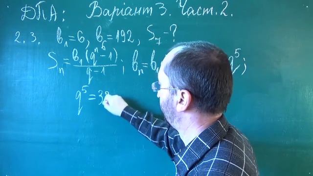 ДПА з математики 9 клас Варіант 3 Завдання 2-3