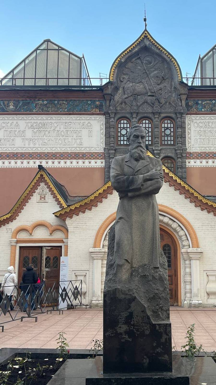 Москва...