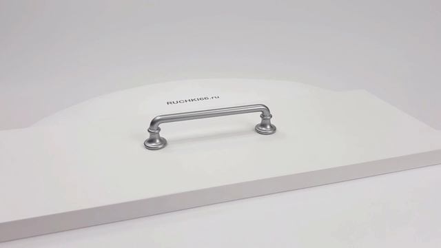 Ручка-скоба 128 мм для мебели в классическом стиле. Цвет - хром матовый. Производство: Италия.