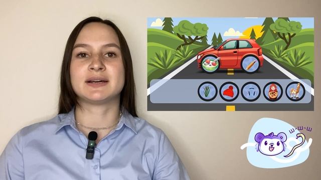 6. Автоматизация звука "Ш" в словах.