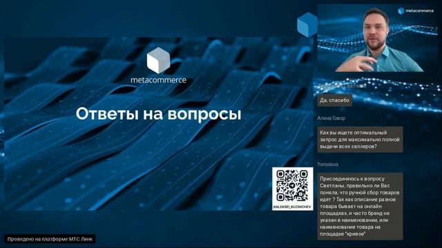 вебинар "Ценовая политика на маркетплейсах: секреты автоматизации"