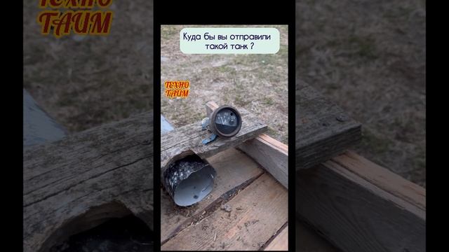 Новый российский танк