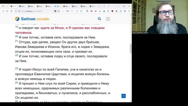 Призвание первых Апостолов у моря Галилейского. ЕВАНГЕЛИЕ ОТ МАТФЕЯ 4:18-24.