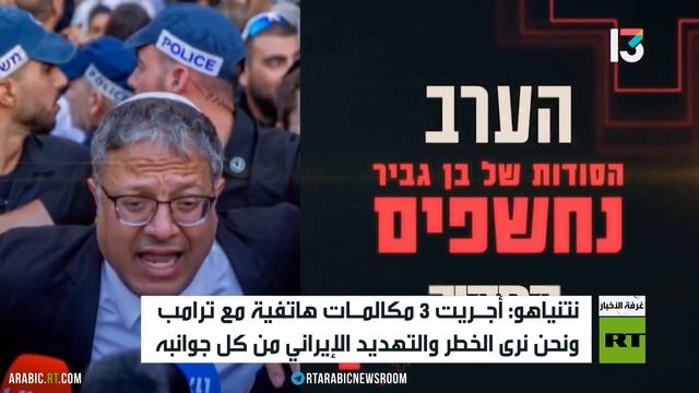 إسرائيل.. معلومات جديدة بملف التسريبات