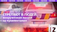 «Полиция стреляет в людей!»: мобилизация по-харьковски – погоня и пистолет из окна
