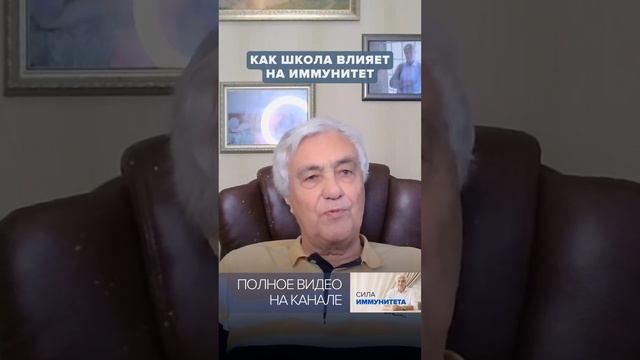 Как ШКОЛА влияет на ИММУНИТЕТ ребенка