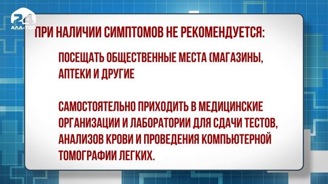 В Минздраве напомнили алгоритм действий гражданам, обнаружившим симптомы ОРВИ