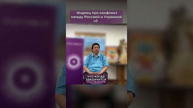 Пророчество индейцев Хопи! Конфликт между Россией и Украиной #пророчество #война #россия #украина
