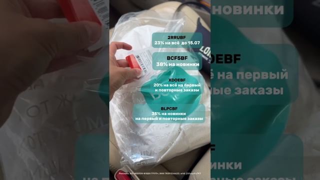 Магазин Befree!!! Промокоды, скидки, акции!