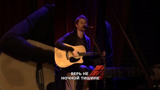 Zvukov - Верь мне acoustic live #zvukov #shorts #верьмне