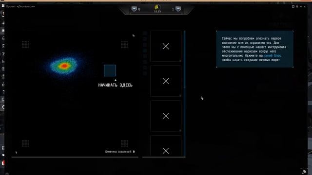 eve online Discavery 2021