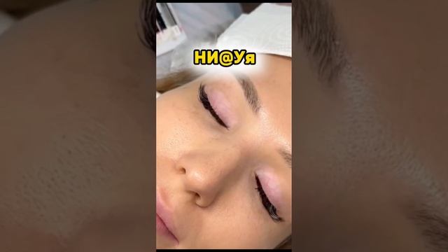Что будет если запрещать клиента что-то делать с ресничками