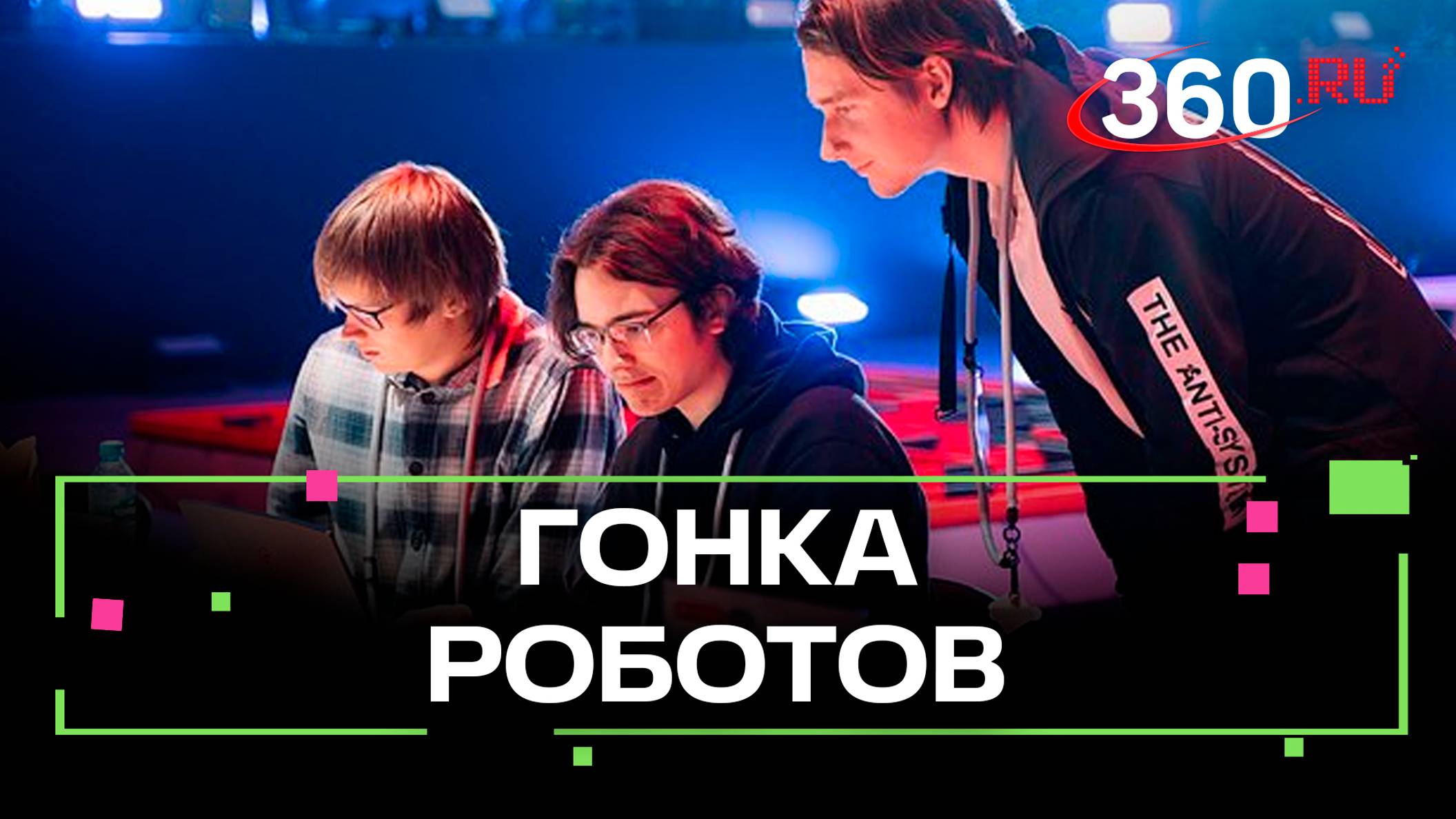 В Москве прошел Чемпионат по программированию